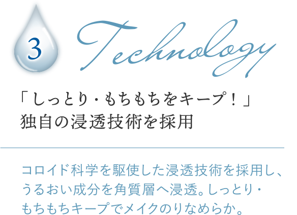 3テクノロジー