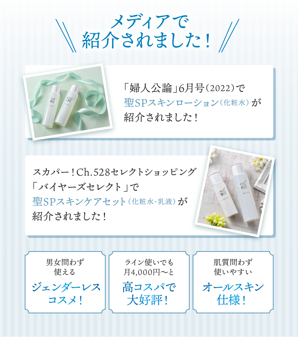 メディアで紹介されました
