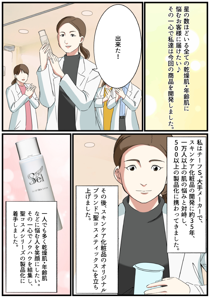 誕生ストーリー