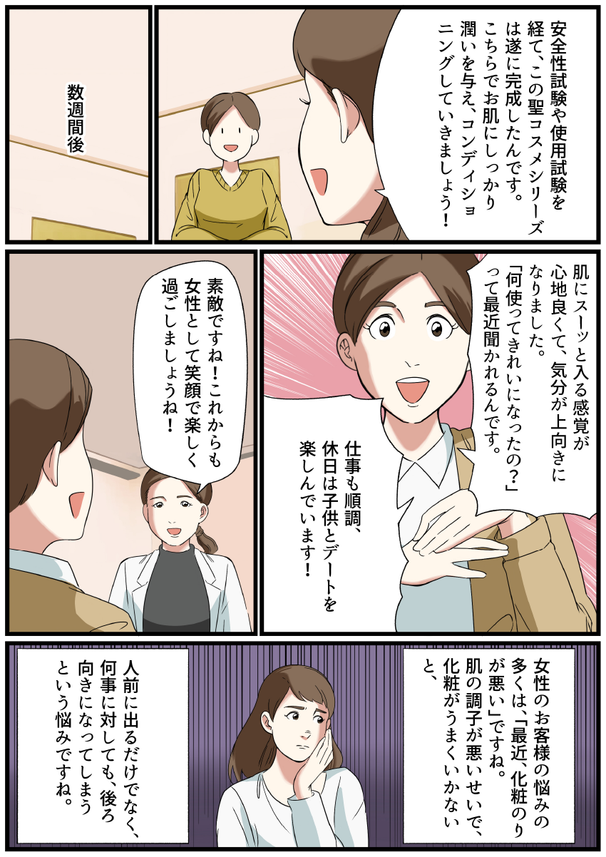 誕生ストーリー