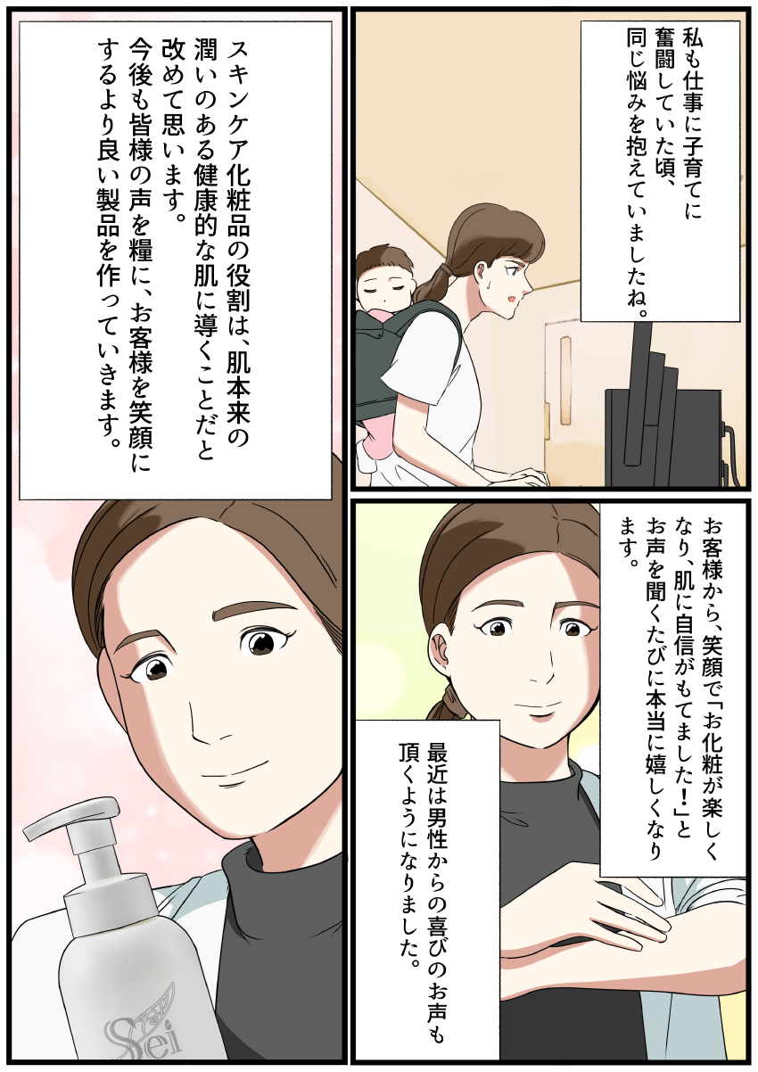 誕生ストーリー